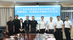 基孔肯雅熱防控關鍵時刻，宏石捐贈千萬，彰顯激光行業擔當